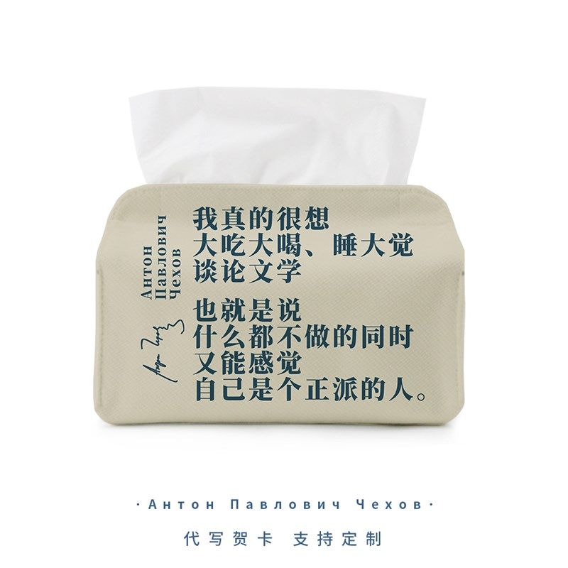 我想大吃大喝睡大觉盒家用客厅创意纸巾办公车用盒卧室,收纳整理,纸巾盒,淘宝优惠券,粉丝福利购,淘宝优惠卷