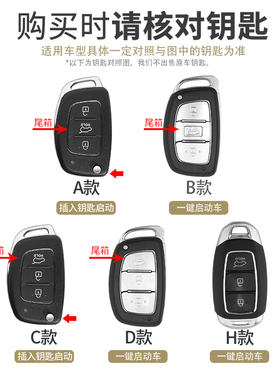 专用现代i钥匙名图伊兰特悦纳菲斯塔索纳塔i胜达车包壳扣