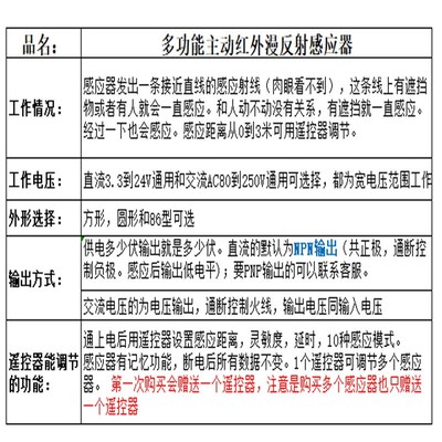 激光漫反射光电开关遮挡手挥感应器高精度抗色差距离延时光感可调