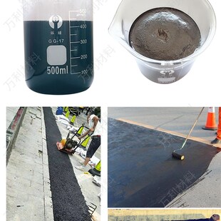 防水卷材打底胶 乳化沥青 基层处理剂 液体冷底油涂料