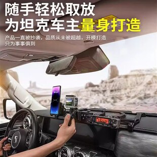 坦中控手相手台电台拓展集成支架改装