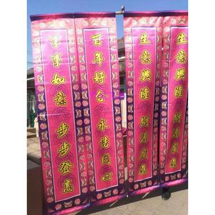 舞龙舞龙对联对联吐舞龙绸布贡缎联舞狮对联高杆挂