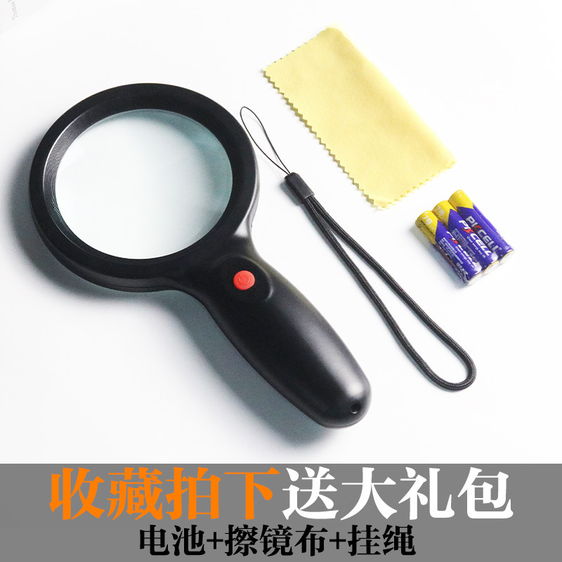 谷里 工艺手持放大镜带灯倍老阅读老年儿童科学手用扩大镜式
