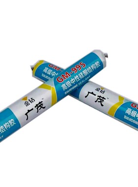 广茂中性硅酮胶结构胶门黑白灰色