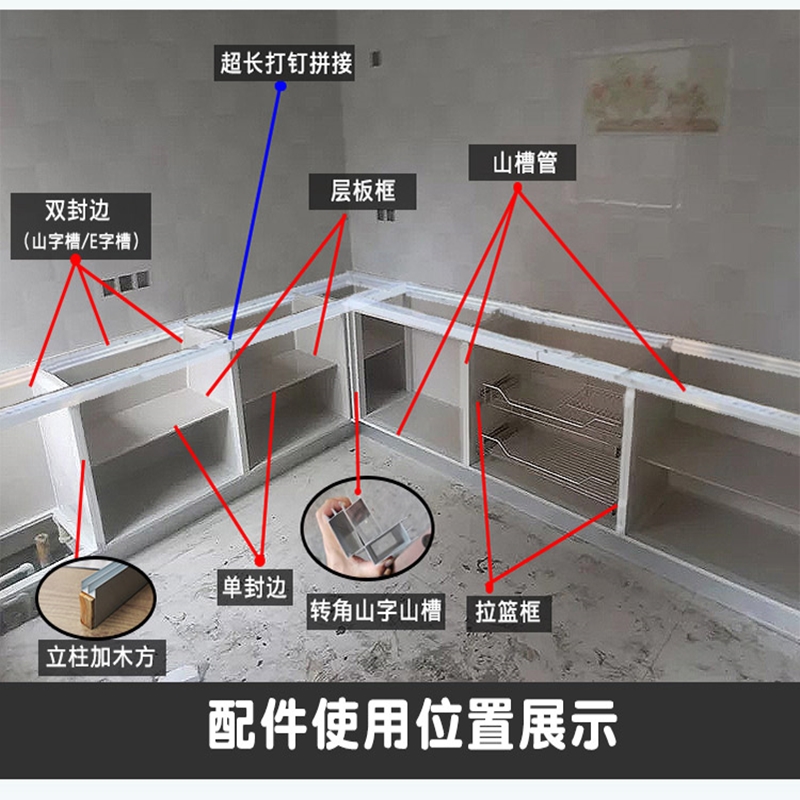 瓷砖橱柜1. 铝合金大山槽管槽立柱卡槽条灶台框架铝封边条铝材