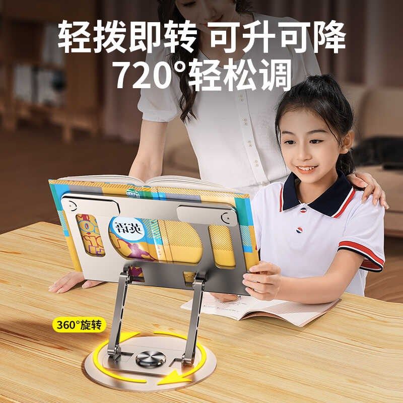 悟生铝合金阅读架小学生看书支架调节旋转升降书本夹,文具电教/文化用品/商务用品,书立,淘宝优惠券,粉丝福利购,淘宝优惠卷