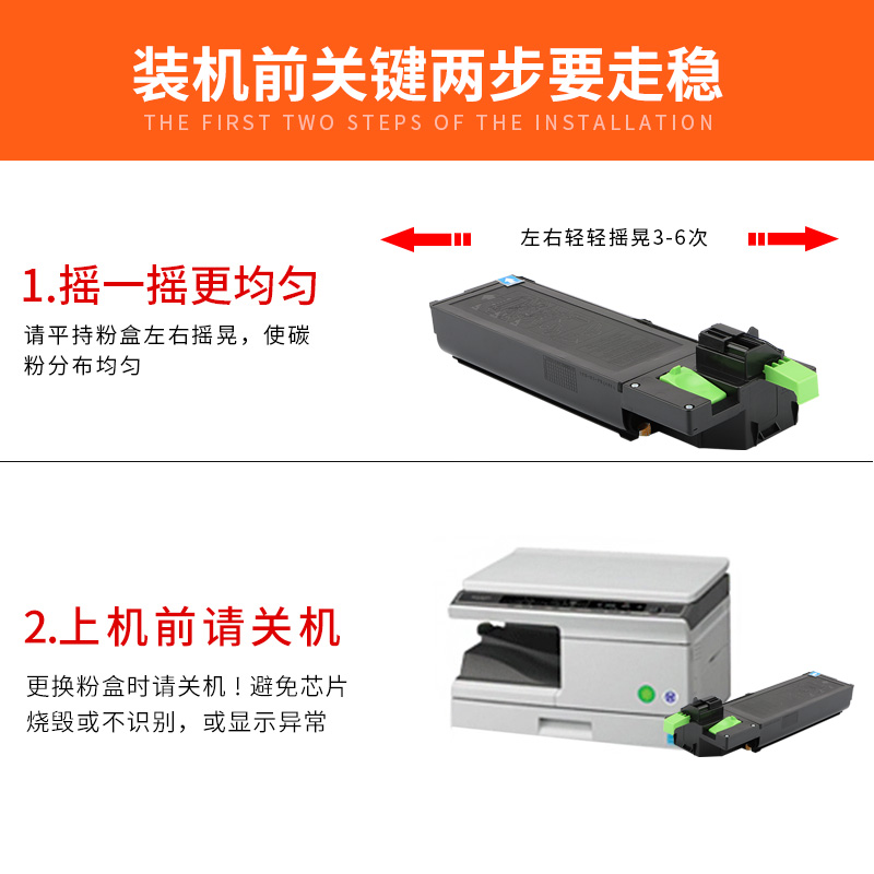 【顺丰】适用夏普ar208粉盒大容量A208 A208N A208F A208x复印机