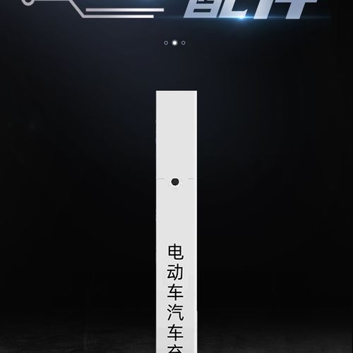 绿行新能源电动汽车充电桩壁挂款立柱