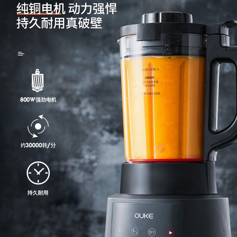 欧科家用破壁机加热全自动小型料理机静音豆浆机年会礼品小家电