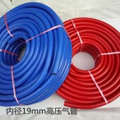 内径9达立斯牌风镐风炮气镐氧气乙炔压气泵空压出气管