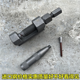 摩车油封链条拆链器截链器膨胀头角模块链条铆接工具