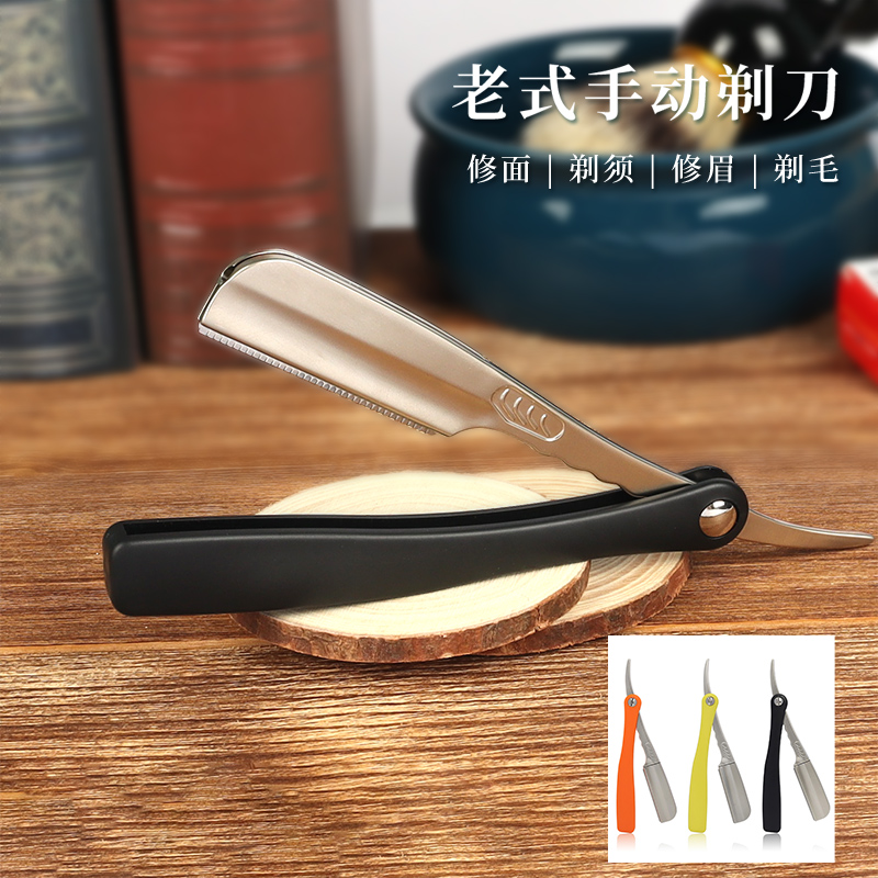 手动剃须刀专业刮脸刀修面安全刀片修眉刮胡子理发店刮刀老式剃刀
