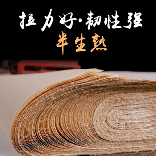 加厚六尺屏米白色净料仿手工毛边纸 半生熟毛笔书法练习纸