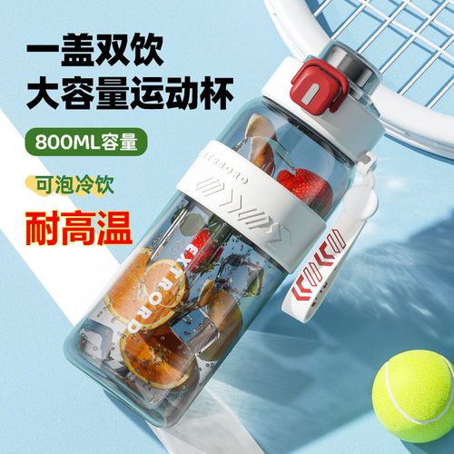 2025新款运动便携运动水杯
