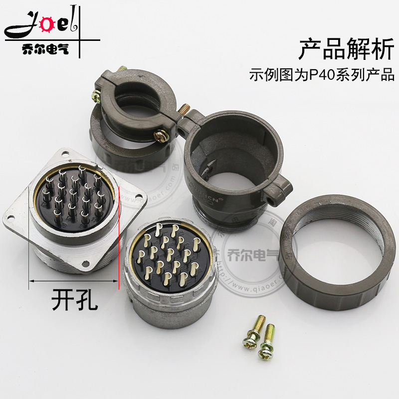 豪光 P48K6Q P48K5Q航空插头 插座20芯 26芯 圆形连接器电线电缆