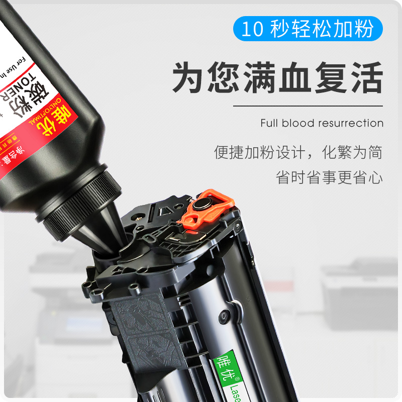 适用惠普1018硒鼓hp1018打印机可加粉墨粉盒HP1018黑白激光打印机