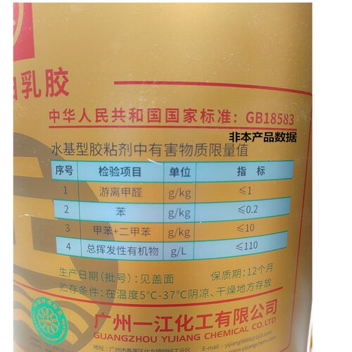 广东一江牌白乳胶 一江白胶 木工胶 白乳胶 胶 木皮胶