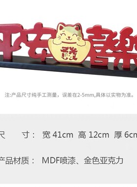 平安喜乐新玄关家居饰品客厅电视柜酒柜装饰乔迁新居礼品