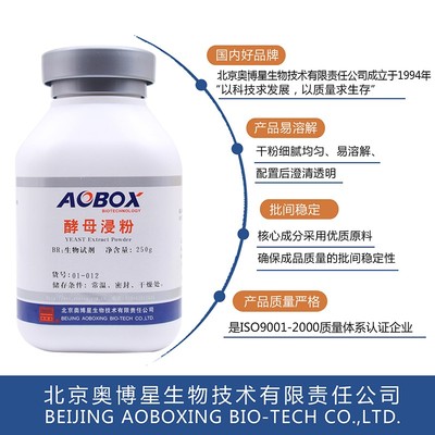 酵母浸粉 培养基原料 生物试剂 克 g 奥博星 酵母粉