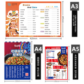 餐饮宣传单定制菜单单页奶茶咖啡店火锅烤肉业宣传单面馆轻食店广