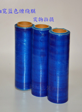 蓝色缠绕膜 包膜 拉伸蓝膜 塑料膜 卷全国