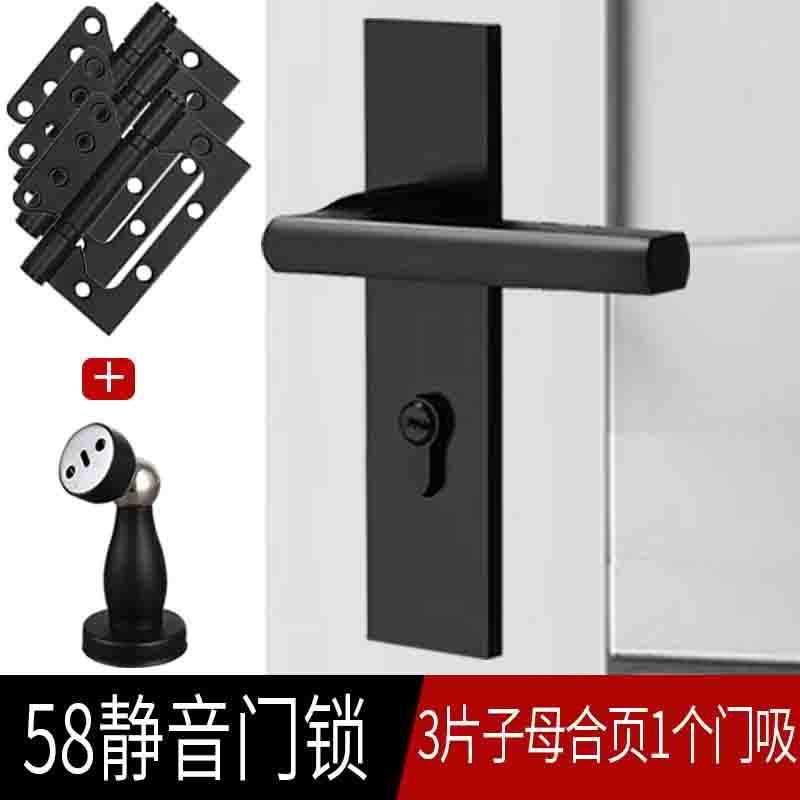 黑色58分体门锁家用通用型磁吸房间卧室内木门把手房门静音门锁