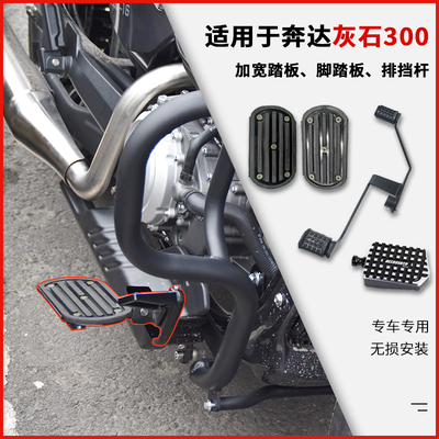 奔达灰石前后踩排挡杆 换挡杆前加宽脚踏板刹车改装