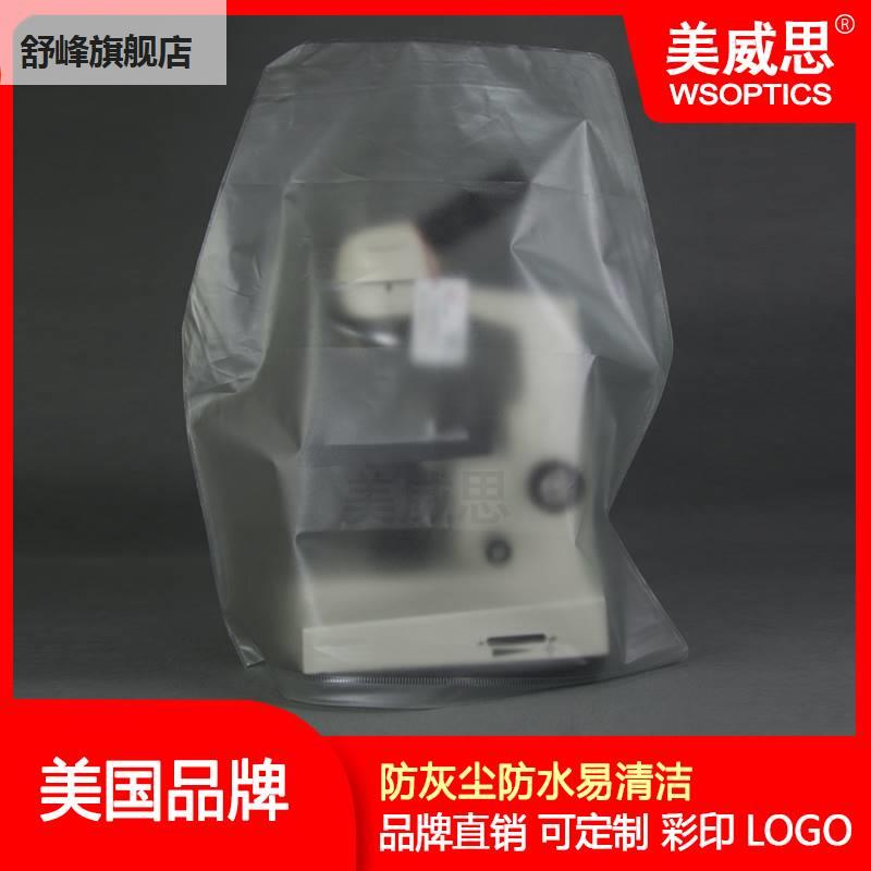 显微镜仪器加厚塑料防型大型超大防水防尘罩立体防尘套小尘易清洁