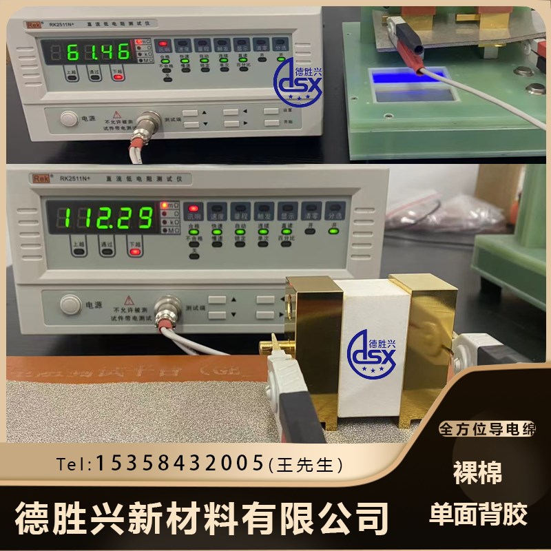 金属导电绵 背胶裸棉超薄0.15mm电磁屏蔽防辐射抗干扰I/O接口电检