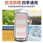 大众朗逸迈腾途观宝来汽车遮阳挡前挡遮雪挡防雪防霜冻罩车衣