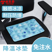 夏季 散热冰垫汽车座垫降温坐垫办公座椅透气冰凉垫免注水凝胶冰垫