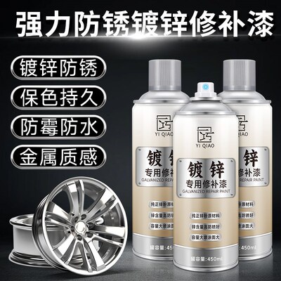 镀锌喷漆镀铬修补漆自动喷漆金属漆防锈防腐翻新修复镀锌色镀锌漆