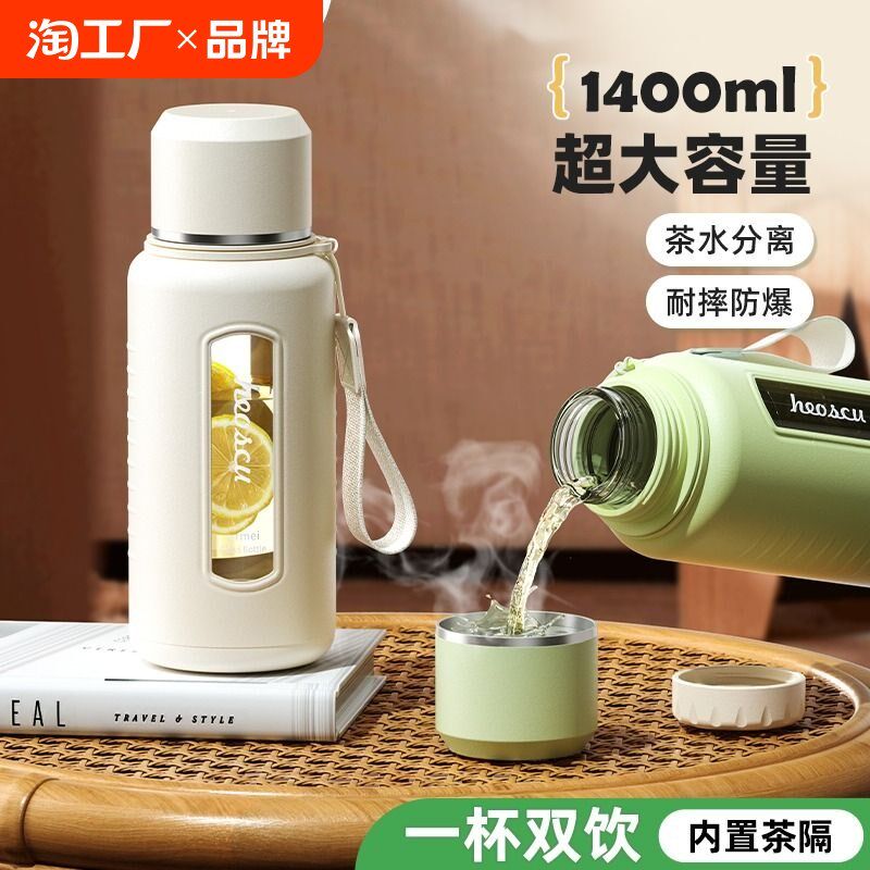 玻璃水杯子大容量女生新款茶水分离泡茶杯夏天耐温硼