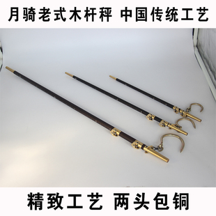 卖菜称的秤老式称小秤秤老钩秤老式木杆称老杆秤手工秤老秤