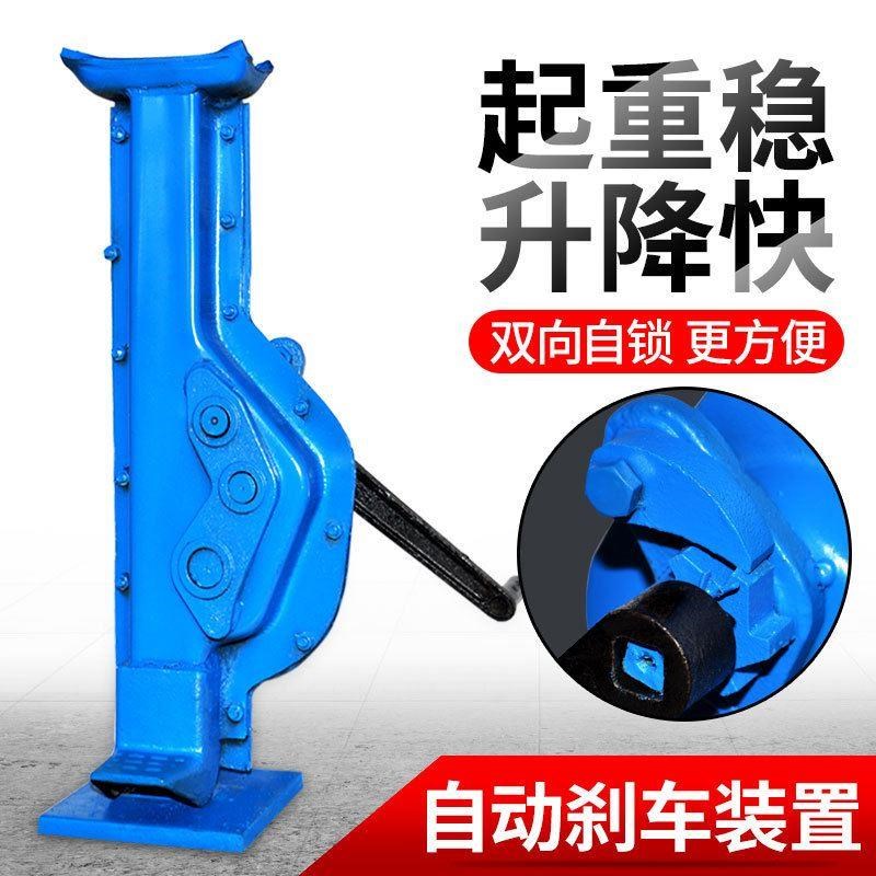 知0手摇跨顶 l5吨1行机15t20t手动式吨械起道机齿条千斤顶