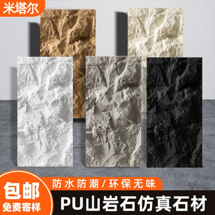 山岩石大板轻质文化石外墙砖石皮岩壁背景墙天然仿真石材石板