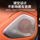 魏牌蓝山车门喇叭罩改装 饰片中控亮片 音响装