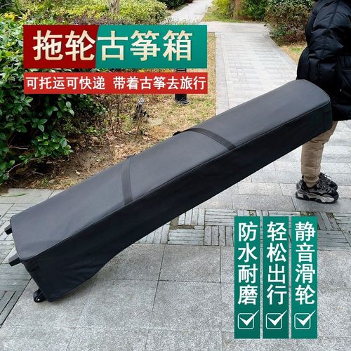 托运快递加厚带轮古筝箱 抗震便携式拖轮古筝盒古筝包