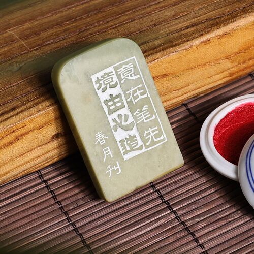 笔随心动成品闲章青田石印章手工篆刻书法印章国画落款章