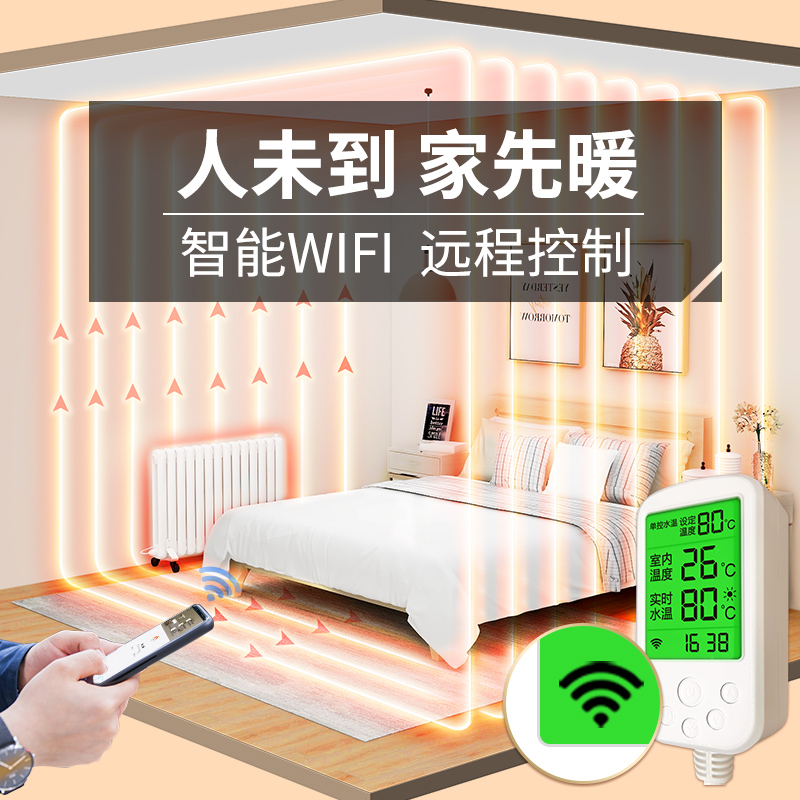 阿洛德电热注水暖气片智能家用插电取暖器全屋散热器节能电暖器