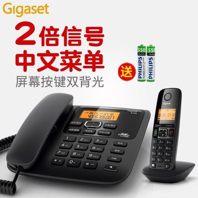 德国集怡嘉无绳电话机办公室固定子母机一拖一二家用座机