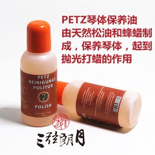 * 奥地利 Z 小提琴擦琴油 二胡去污油保养油 擦琴弦去松香