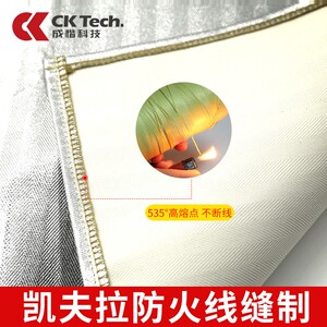 成楷科技防火防烫耐度温隔热围裙工作服铝箔防护阻燃隔热服