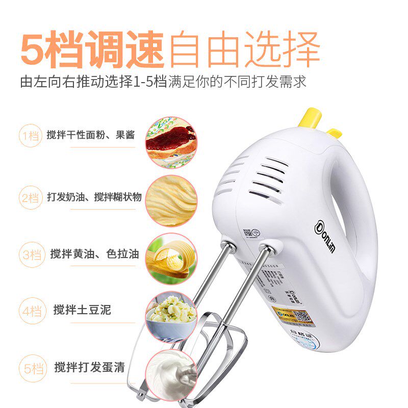 Donlim/东菱HM-955家用电动打蛋器迷你 手持打奶油打蛋烘焙搅拌机