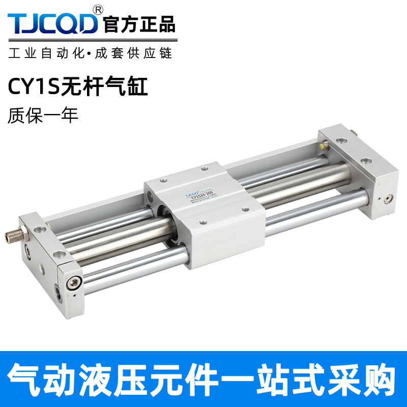 磁偶式机械三轴导杆滑台RMT无杆气缸CY110/15/20//2/-MRU