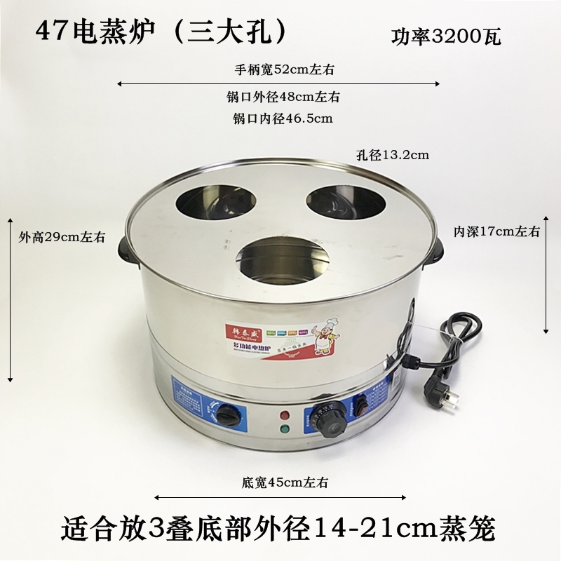 不锈钢加厚电蒸炉小蒸笼单三层四孔蒸锅沙县蒸包炉小笼包蒸炉商用