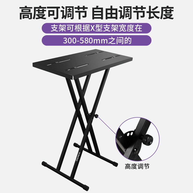 n电子琴合成器架子型键盘架调音台效果器搭配型支架盘