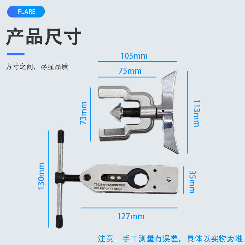 扩管器扩口器胀管器铜管铝管空调管喇叭口偏心扩孔器套装工具