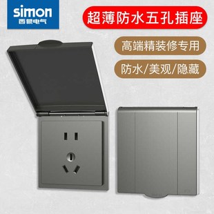 imon西蒙关插座超薄防水防溅插座防水盒浴室卫生间罩型