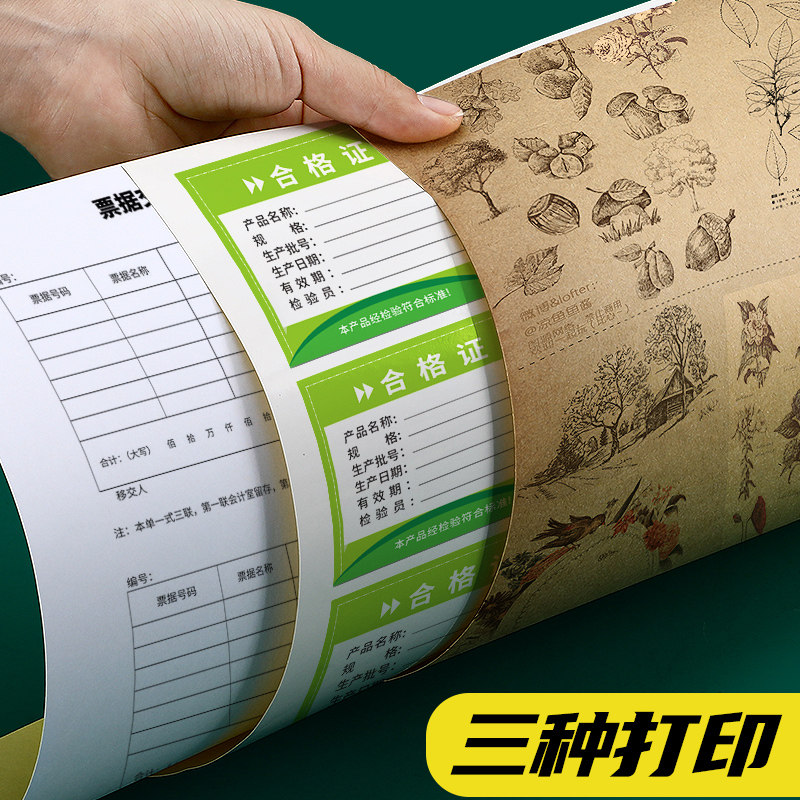 干胶纸光面哑面牛皮纸空白防水防撕口取纸标签纸手写自粘纸激光打,文具电教/文化用品/商务用品,不干胶标签,淘宝优惠券,粉丝福利购,淘宝优惠卷